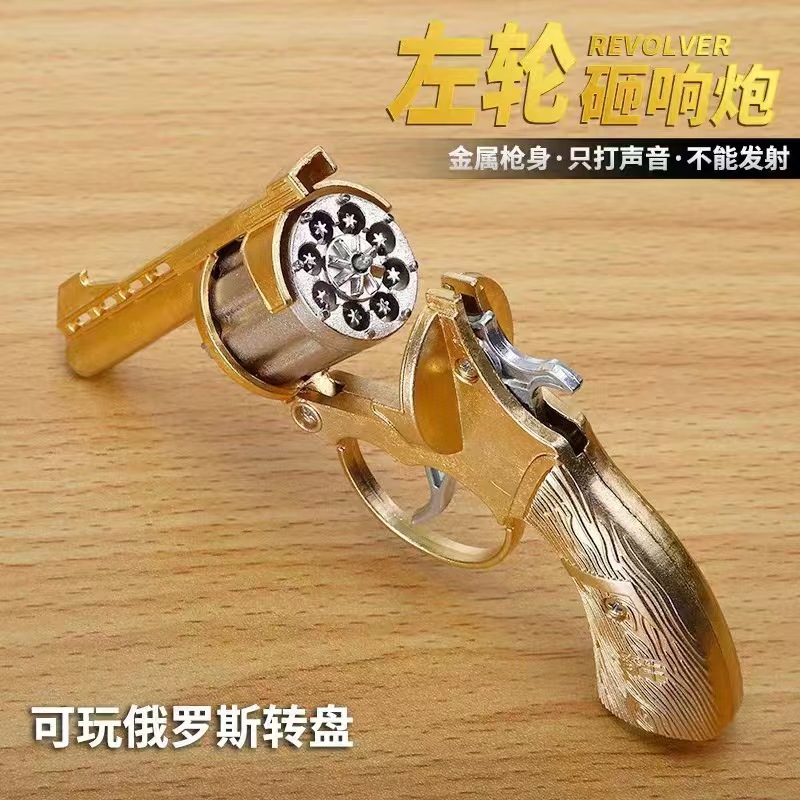 Pistola de revólver, pistola de juguete de metal completo, pistola de revólver, pistola de revólver, pistola de revólver, 8090 después del juguete nostálgico no puede disparar