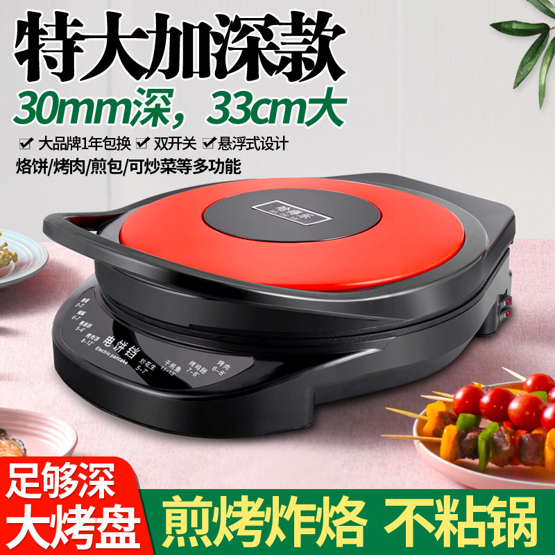 特大 33 センチメートル家庭用電気パンケーキオーブン多機能両面深皿加熱パンケーキマシン新しい吊り下げパンケーキマシン|undefined