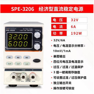 ̨���̾�GPS-1850D����ֱ�������ԴSPE-3206������SPS-1820/4303