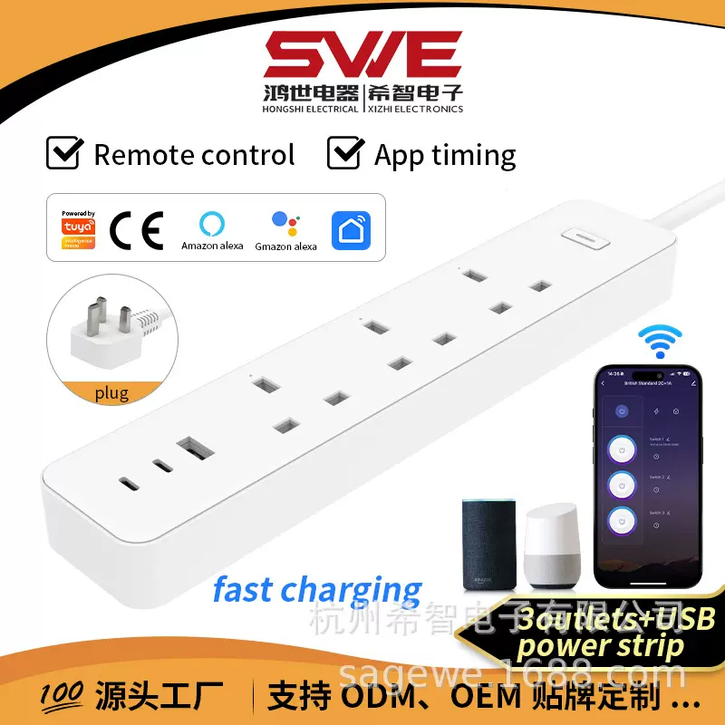 涂鸦智能英标WiFi智能排插排分控电力计量35W快充USB口typeC英规