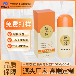 Oem/Odm Foot Care Cream for Cracked Heels, Moisturizing Foot Cream, Anti-Chapped Heel, Hand and Foot Patch Processing, Nourishing and Repairing