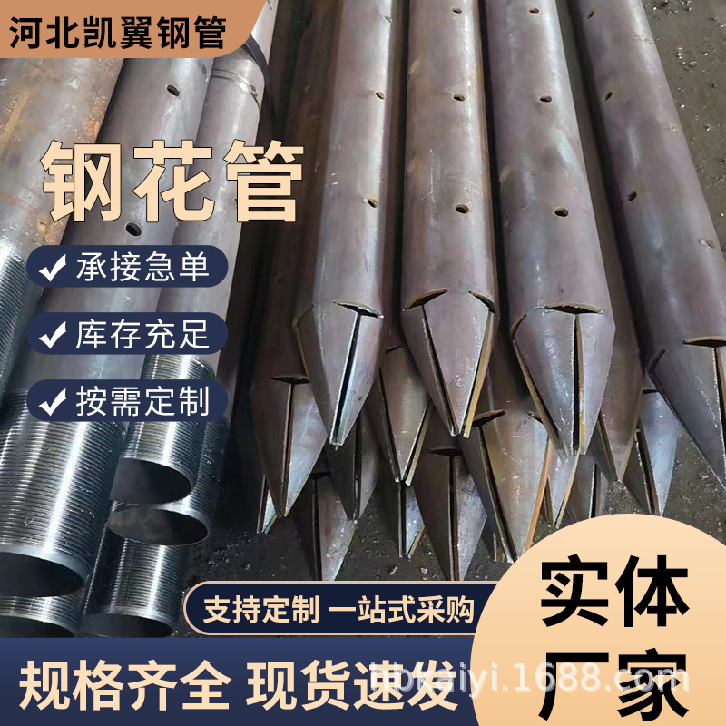 KY惢钢花管108*6隧道涵洞建设挖掘水泥混凝土加固管棚管厂家土钉