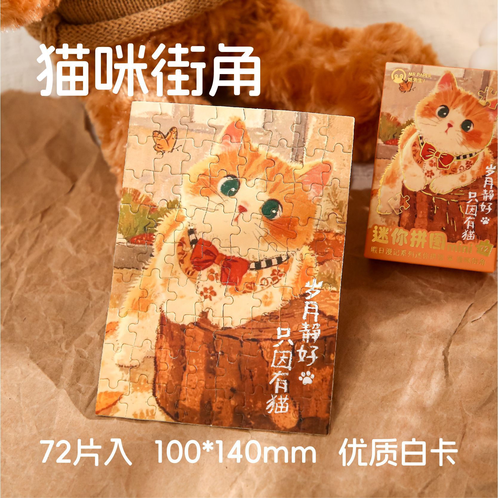 Mr. Paper Mini Rompecabezas Serie de cómics de día libre Decoración de rompecabezas de escritorio de bricolaje de estudiante romántico de alto valor