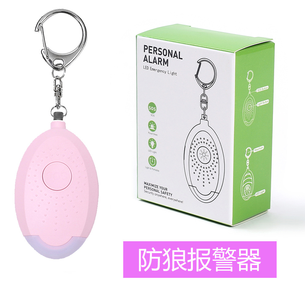 防狼报警器女子防身防狼器拉梢个人背包警报器拉环led钥匙高音量