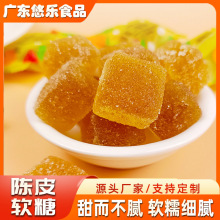 陈皮山楂薏仁软糖散装批发陈皮果糕婚庆喜糖潮汕特产网红休闲零食