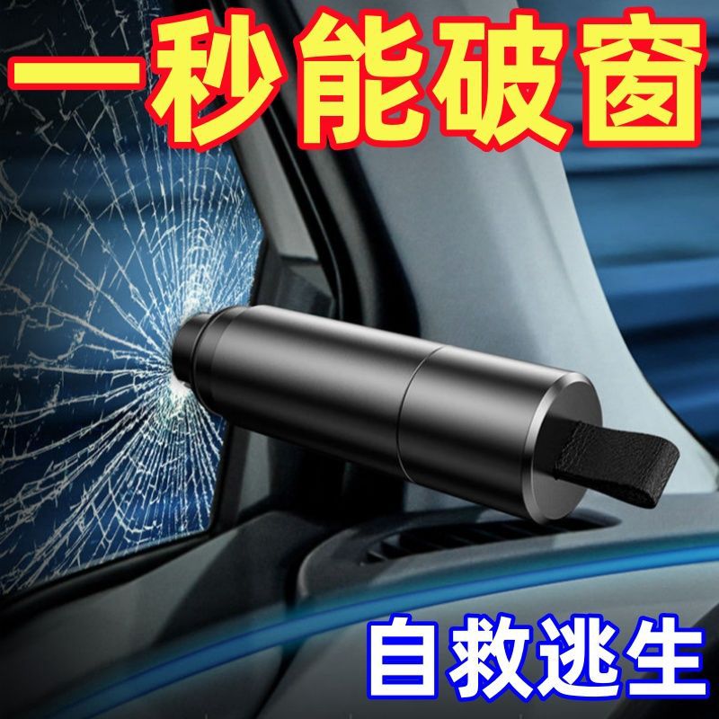 Car Window Breaker, Multi-Functional Emergency Safety Hammer, Car-Mounted Life-Saving Hammer, Broken Car Window, Broken Glass, One-Second Window-Breaking Artifact