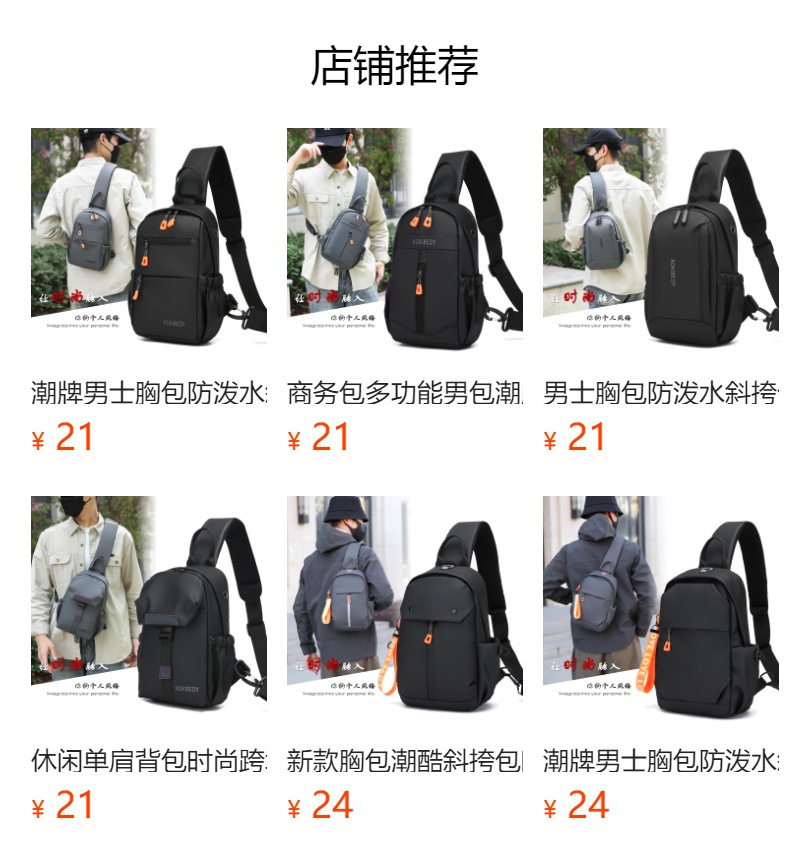 New trendy men's chest bags, casual single-shoulder bags, backpacks, crossbody bags, water-resistant men's bags, business men's bags, cross-border full figure