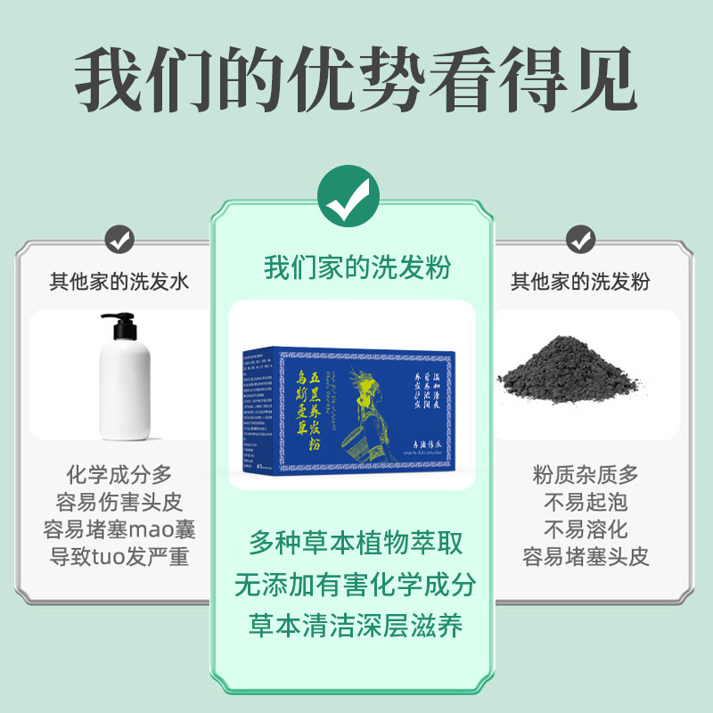 Xinjiang Usman Natural Shampoo Powder Five Black Hair Nurturing Usma Grass Hair Nourishing Hair Root Moisturizing Hand-made Powder