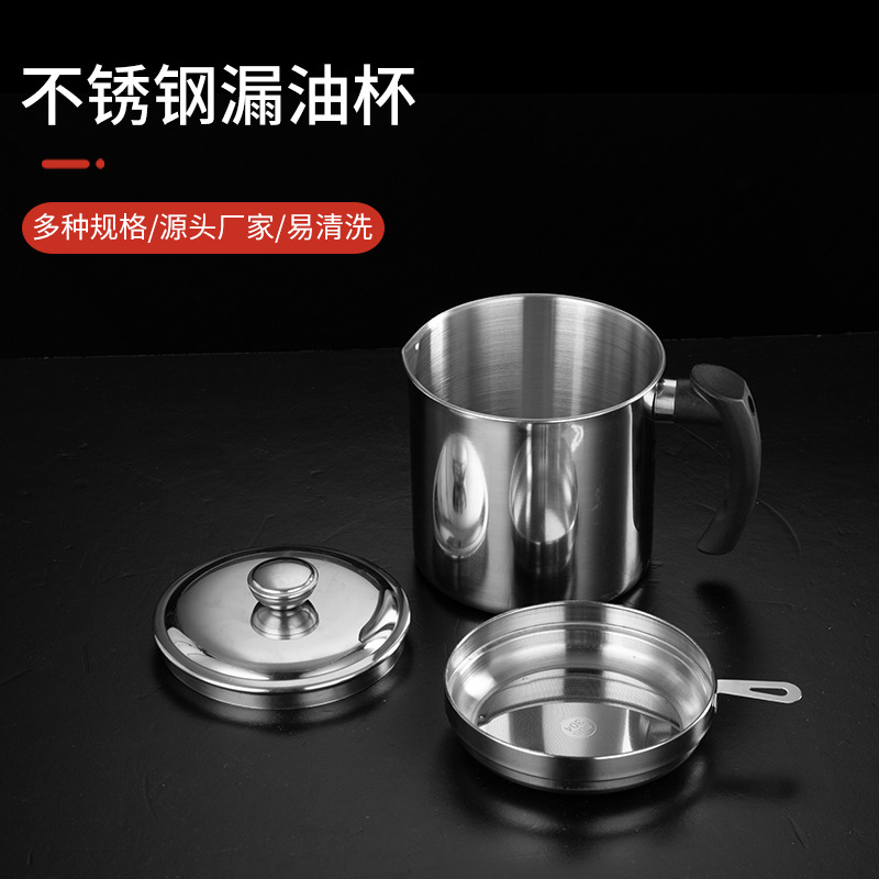 304不锈钢油壶加厚家用厨房过滤网大容量滤渣储油回油杯过滤油罐