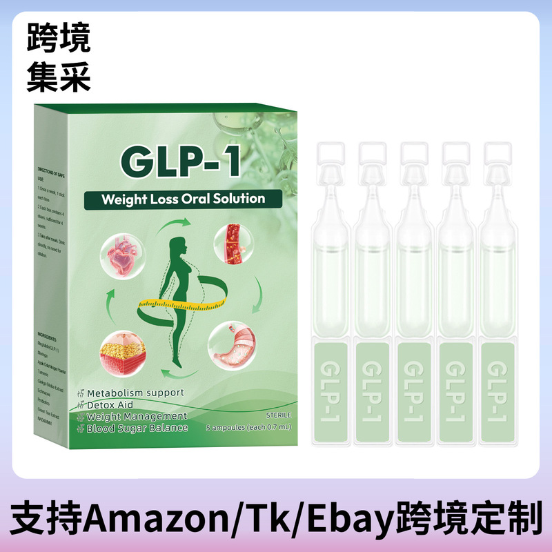 越境アマゾン ファイバーボディシェイプ GLP-1 経口液 モリンガドロップス 経口液|undefined