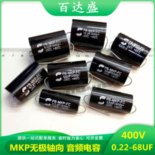Su Lun Da S Fever Infinitely Axial Capacitor Mkp 0.22/3.3/4.7/6.8/10Uf15/20/22Uf