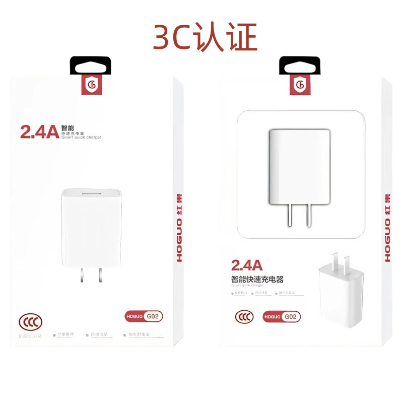 Hongguo No. 2 Charging Head 3C Certified 2.4 Fast Charging Head Mini Charger USB Suitable for Android and Apple