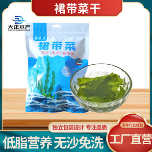 裙带菜厂家 干裙带菜脱水螺旋藻海木耳海产干货批发 裙带菜干-阿里巴巴