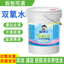 �p��ˮ���ӄ����I���p��ˮ�^������20kg�^������Ư�ׄ�7.5%�ݰl��