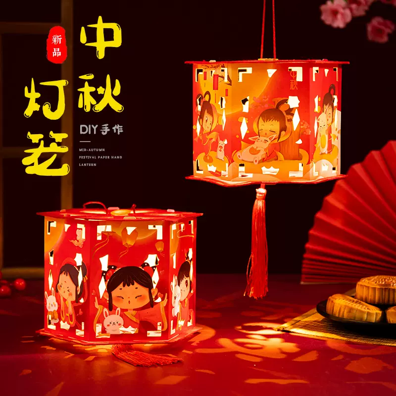 中秋节灯笼投影走马灯纸质毡布手工DIY制作材料儿童手提花灯宫灯