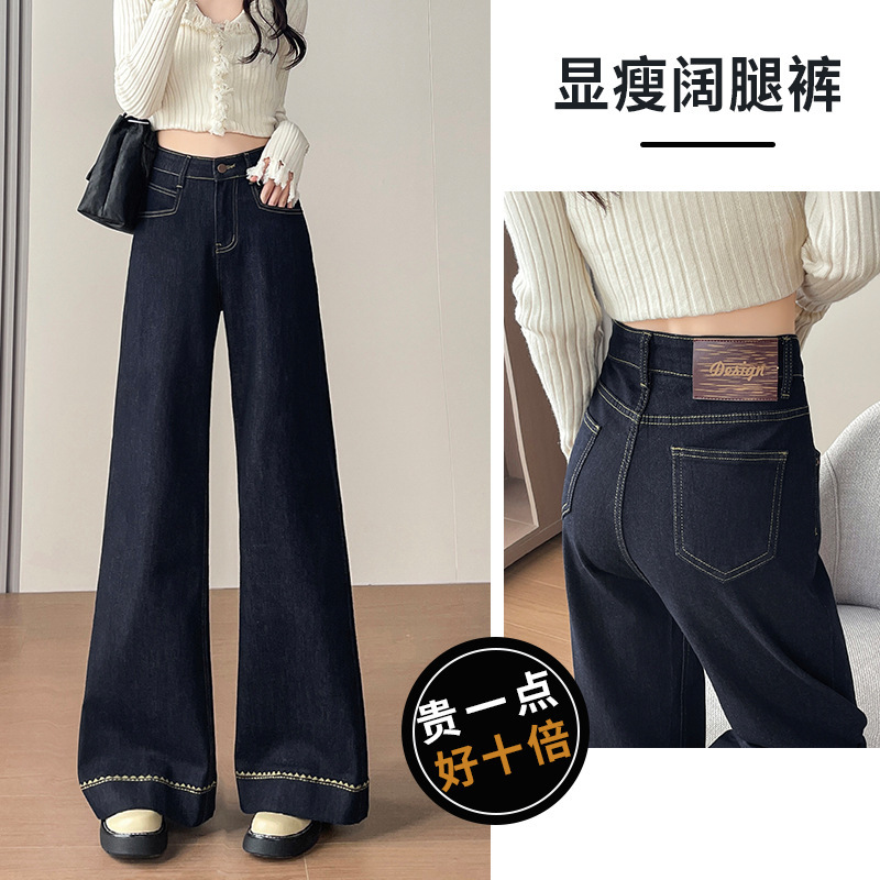 Black Gold Blue Jeans for Women 2025 Autum New Contrast Color Embroidered High Waist Loose Non-Leg Wide Leg Flared Pants Black Gold Blue Jeans for Women 2025 Autum New Contrast Color Embroidered High Waist Loose Non-Leg Wide Leg Flared Pants