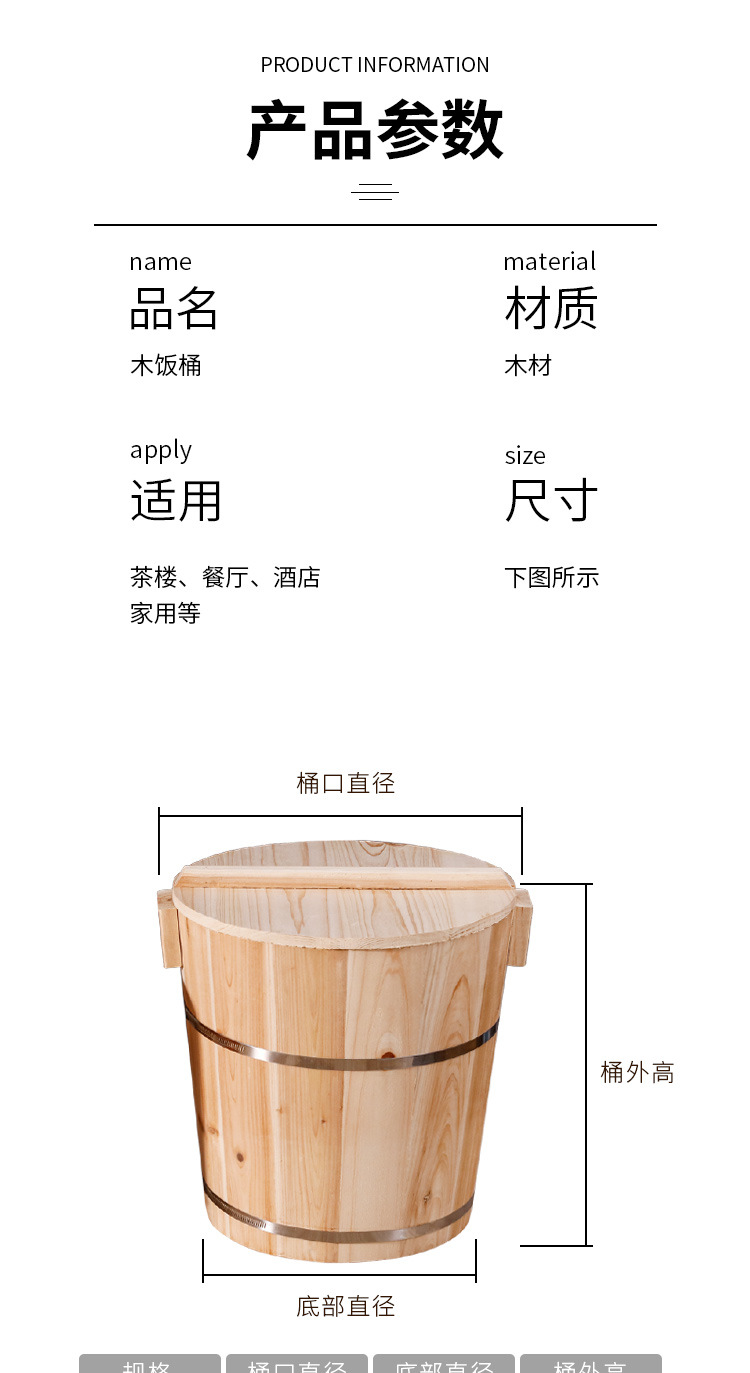 木-蒸饭桶-详情_07.jpg
