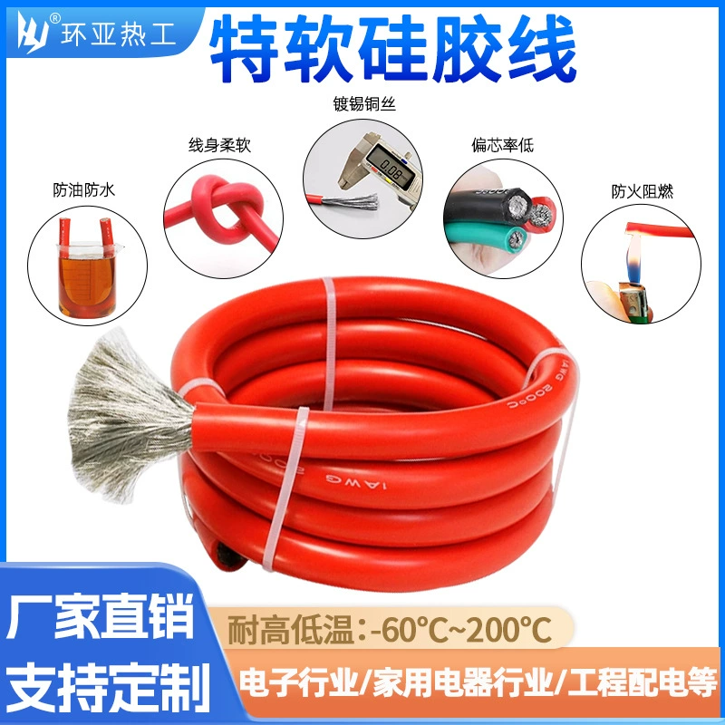 Новая энергия Антиоксидант специальный мягкий силиконовый провод многожильный AWG Высокотемпературный кабель питания провода литиевая батарея медный провод