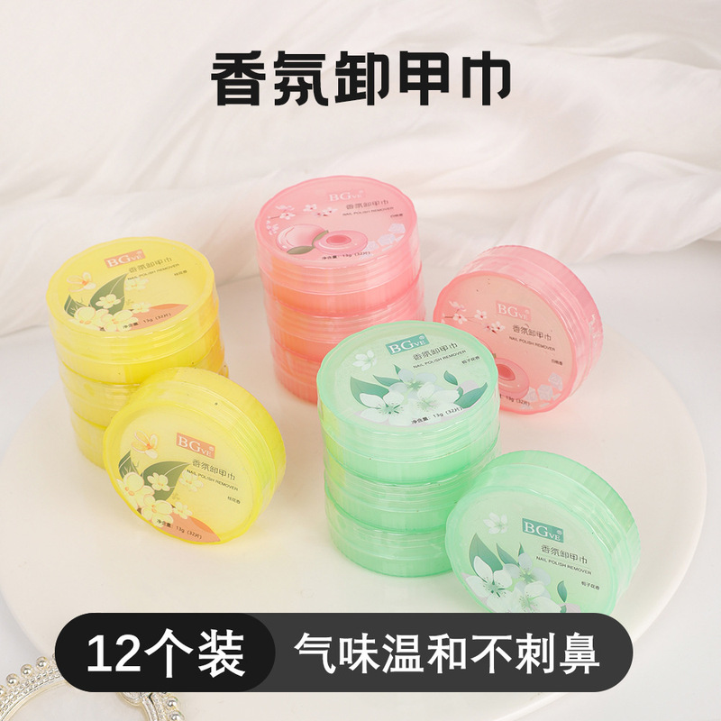 跨境BG柔和清香洗甲巾指甲油卸甲巾温和美甲用水果味32片卸甲用品|undefined