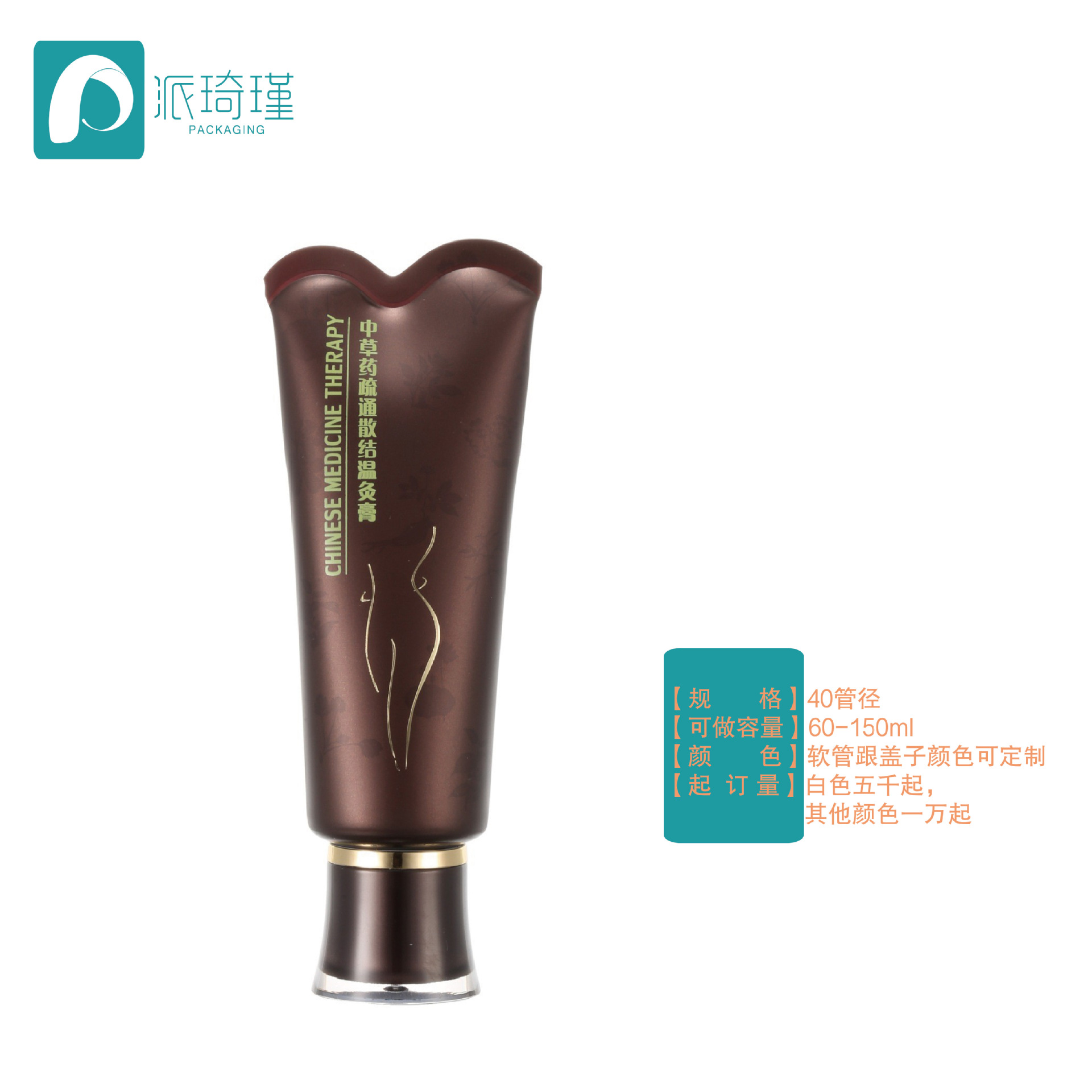 中药护理膏包材 提臀膏 纤体霜 成人用品化妆品包材