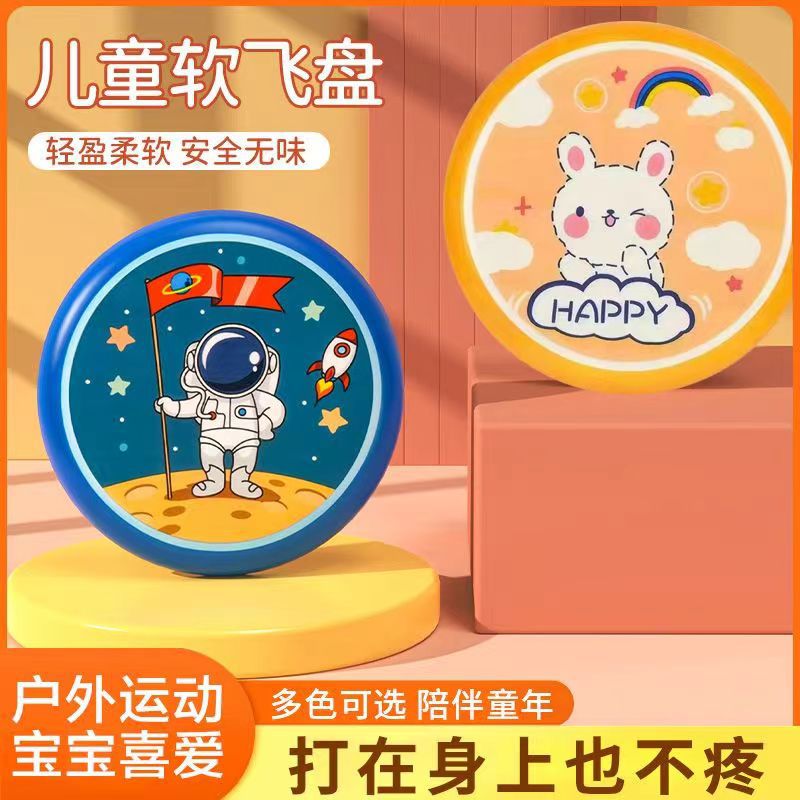 Disco volador suave para niños, frisbee para exteriores, juguete interactivo para padres e hijos, deportivo y de fitness, que puede volar como una libélula de bambú de dibujos animados.
