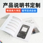 有线跨境外贸介绍书胶装书
