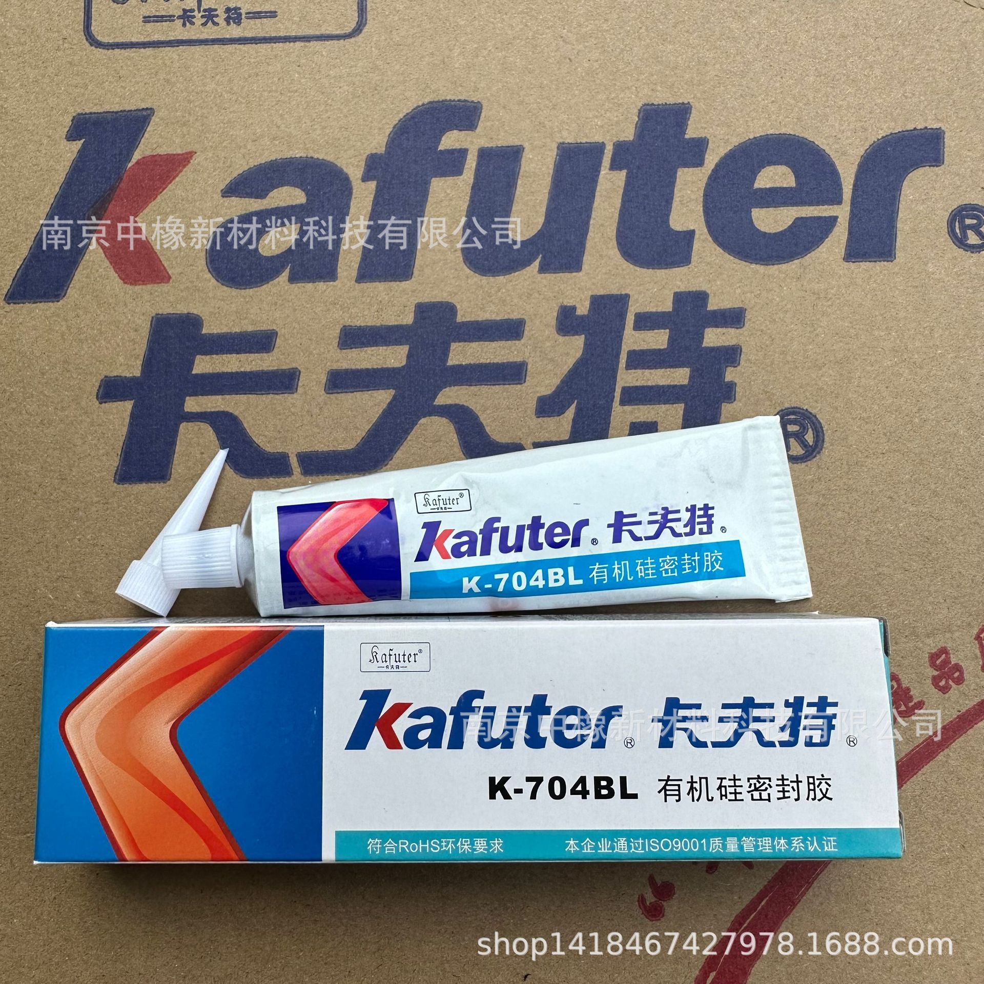 卡夫特K-704BL有机硅密封胶 704黑胶 电子工业固定RTV硅橡胶 45g