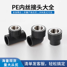 ȫ����PE�ܼ����z�Ӻ���۹ܼ���ȫֱ�ӏ��^��ͨ4��6��peˮ�ܹܼ�