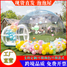 ͸ݑ¶IՇbubble houseWtǿՎ h