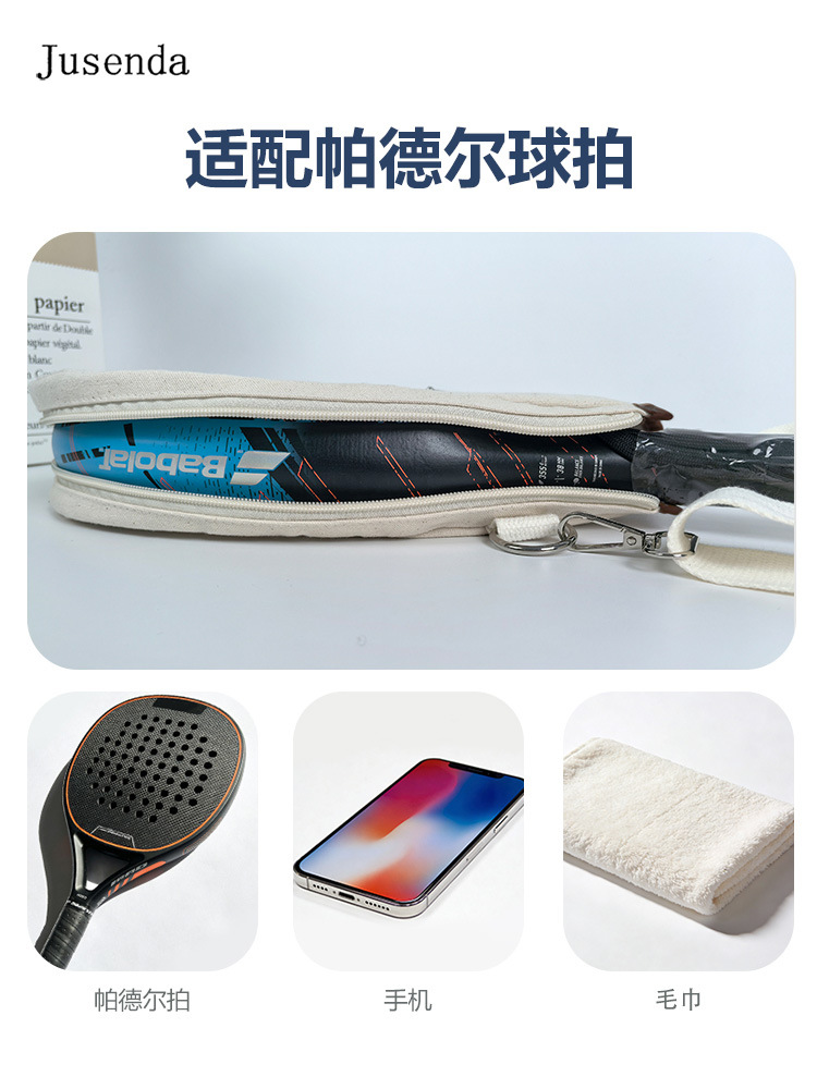 Amazon customiza la raqueta de padel, la raqueta de tenis, la raqueta de tenis, la raqueta de tenis, la raqueta de tenis image 3