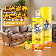 实木家具保养蜡护理油喷蜡红木沙发专用油打蜡抛光神器上光液体蜡