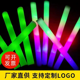 助威道具;荧光棒;场地布置道具