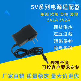 机顶盒安防摄像头5V监控专用电源欧规美规直插5V2A路由器开关电源