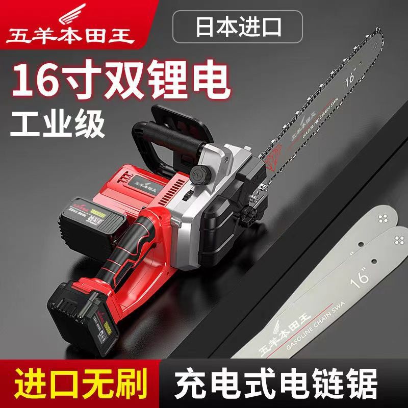 无刷进口锂电锯充电手提式家用砍树伐木锯户外锯树电动小型修枝锯