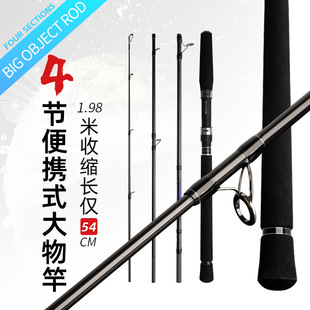 Multi-Section Portable Lure Rod Four-Section Rod H-Adjustable Boat Fishing Rod Short Section Large Object Rod Straight Handle General-Purpose Rod Weihai Wholesale