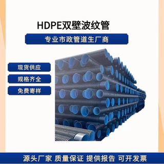 聚乙烯HDPE双壁下水管波纹管大口径市政排污管增强螺旋排水管家用