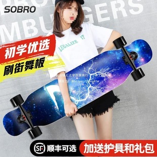 Skateboard Professional Longboard Adult Sports Teenagers Boys and Girls Children Beginners Four-Wheel Scooter Leede株