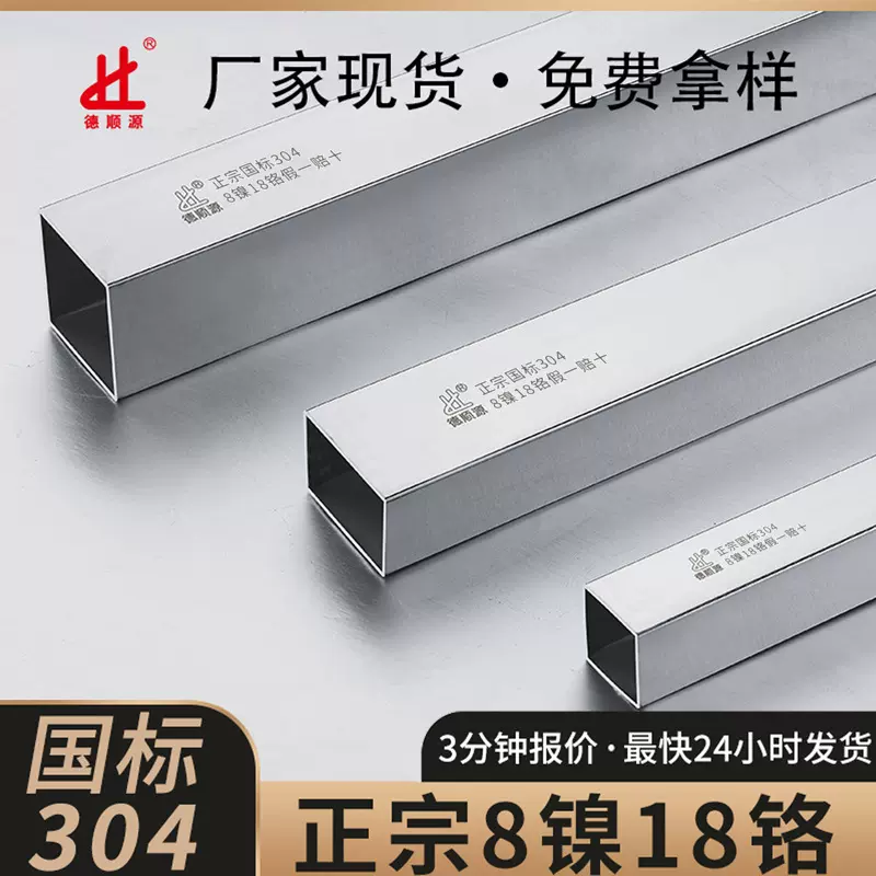 方形支架亮光拉丝楼梯304不锈钢方管 316方通矩形201不锈钢扁管