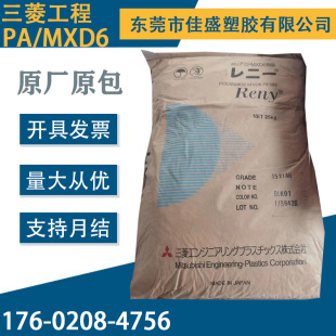 PA/MXD6 Japan MitSubiShi Ren NXG5945S FiberglaSS Enhanced 45% High Rigid Wear-reSiStant and CorroSion-reSiStant