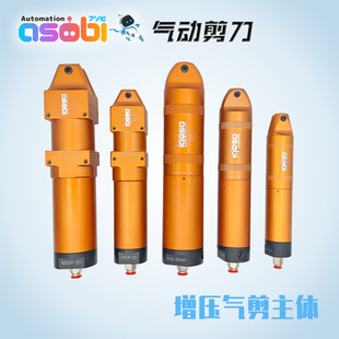 Taiwan automatic pressurized pneumatic scissors metal plastic shear pressure lengthened automatic pneumatic scissors cylinder