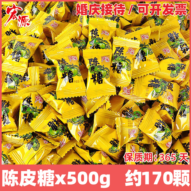 귤껍질사탕 [500g] 약 170개입