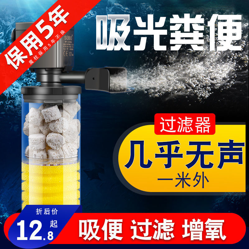 Fish toilet, fish tank feces separator, feces suction filter, oxygenator, three-in-one oxygen pump, integrated water circulation