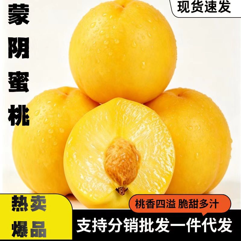 Shandong Mengyin Yellow Peaches and Nectarines, Seasonal Fresh Fruits, Seasonal Peaches, Crisp Peaches, Whole Box with Free Shipping, Crispy, Sweet, and Juicy for Pregnant Women