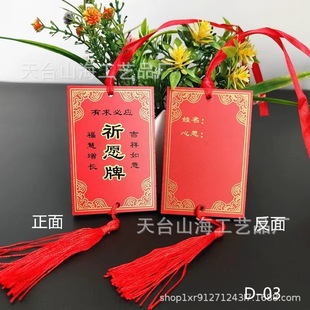 Wooden Wish Card Prayer Card Handwritten Wooden Tag Decorative Listing Fortune Card Scenic Area Temple Prayer Card LOGO