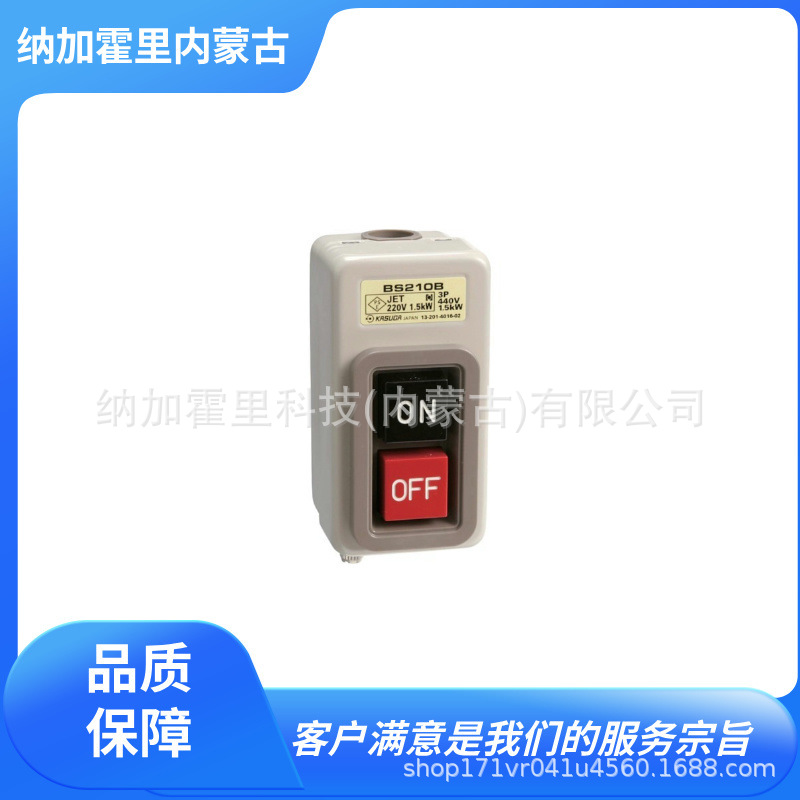 KASUGA 春日电机 葫芦用按钮开关 COB61 COB62 COB63 COB64