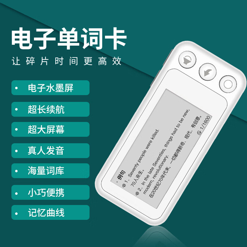 電子単語マスター ポータブル 小学校 中学校 インクスクリーン 英語速記カード 学習機 単語暗記 リスニングツール オフライン対応|undefined