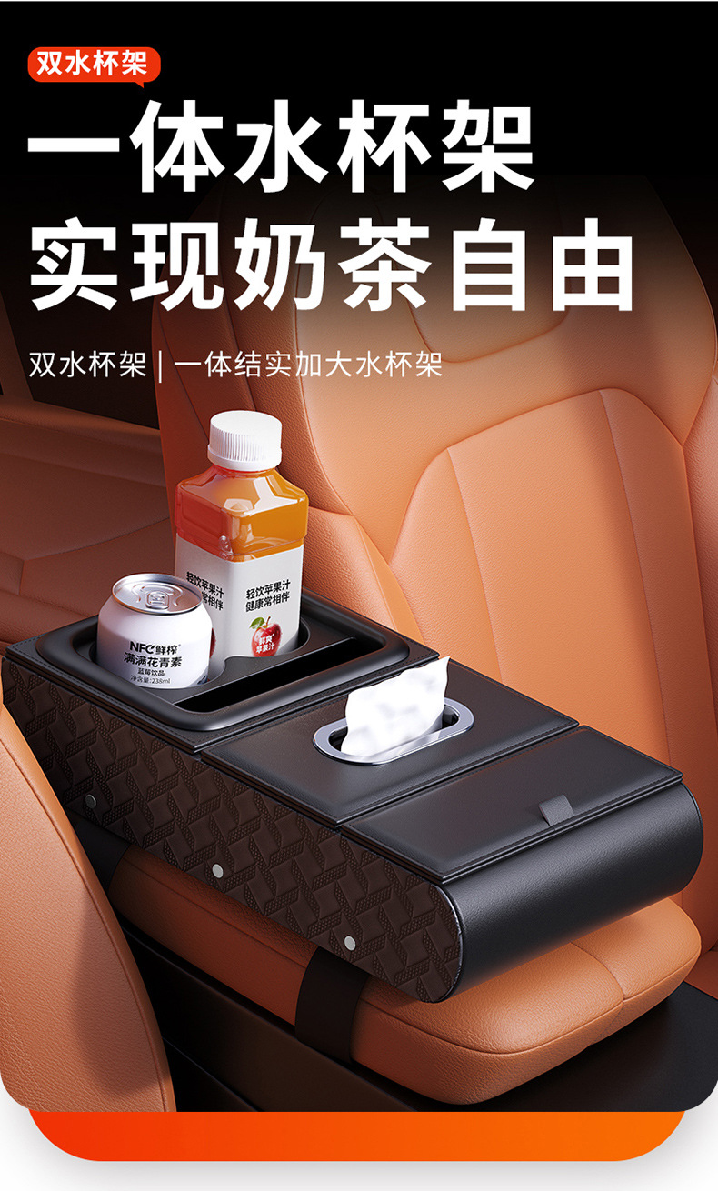 Car Armrest Box Heightening Storage Organizer, Car Cup Holder, Multifunctional Tissue Storage, Leather Storage Box