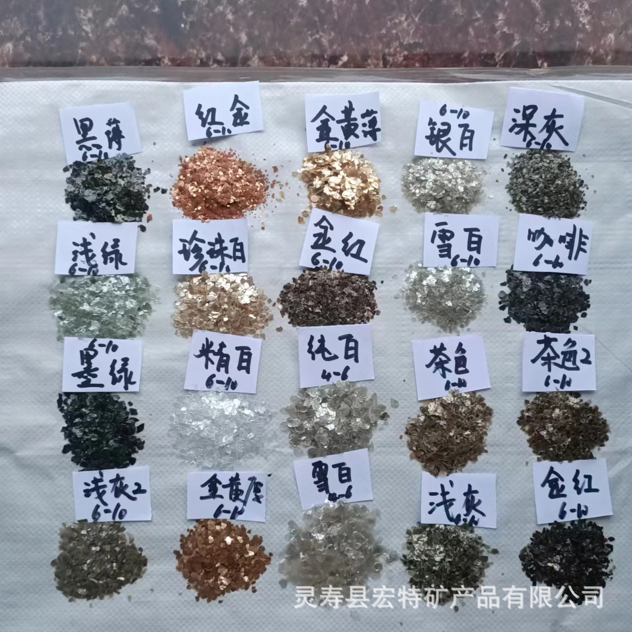 产地批发天然云母片  彩色岩片 染色云母片  内外墙涂料花岗岩真