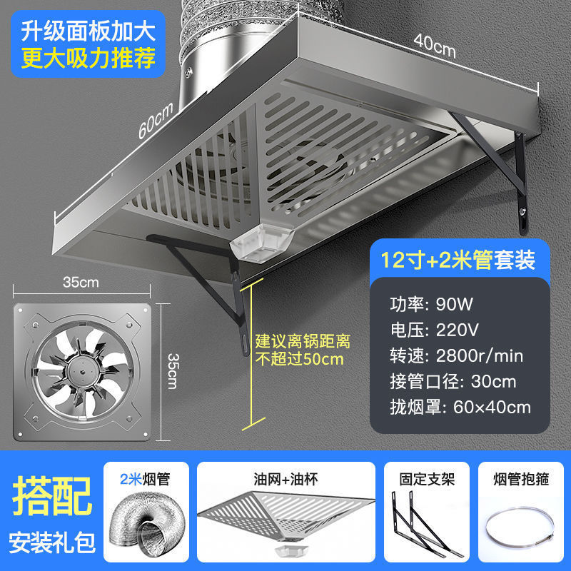 出租房简易抽油烟机厨房拢烟式家用大吸力排气扇抽风机换气扇代发|undefined