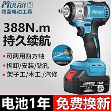牧蓝无刷电动扳手架子工充电大扭力电风炮锂电池板子套筒工具直销